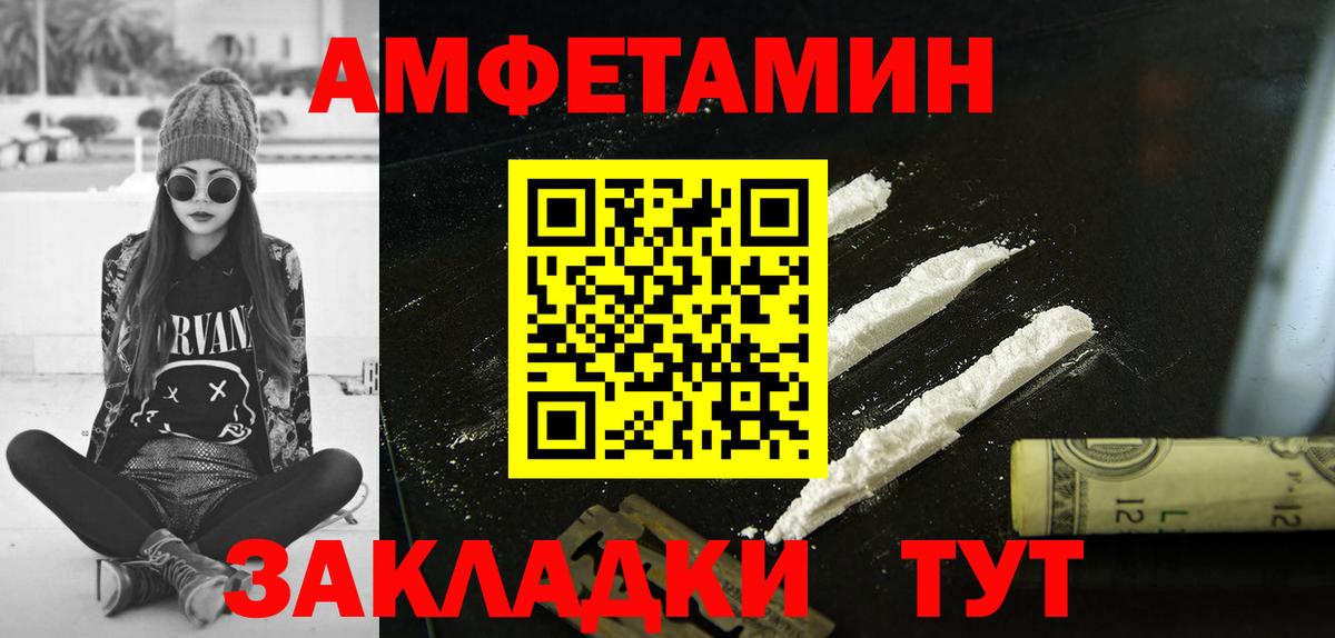 Амфетамин 98% Фурманов