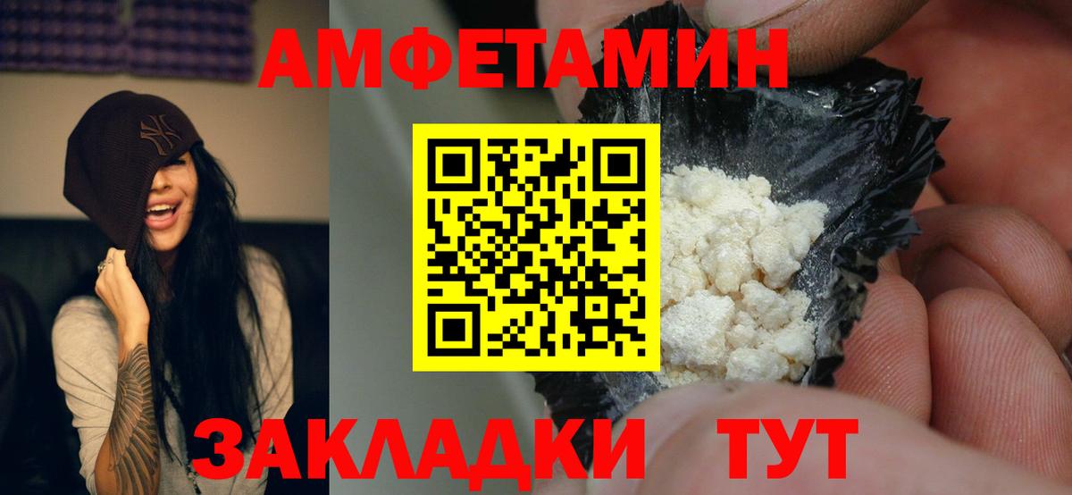 АМФЕТАМИН Premium  площадка как зайти  Фурманов  Вход с VPN  Амфетамин 