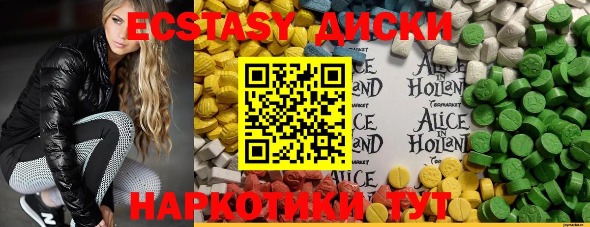 Экстази  Экстази Дубай  Вход с VPN  Фурманов 