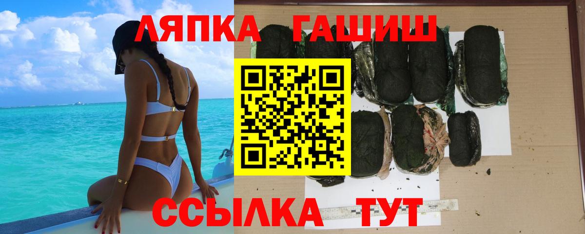 ГАШИШ 40% ТГК Фурманов
