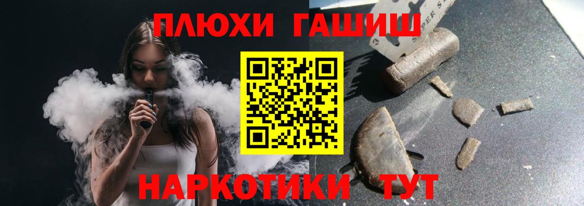 хочу   Вход с VPN  Фурманов  ГАШ Изолятор  ГАШИШ Ice-O-Lator 
