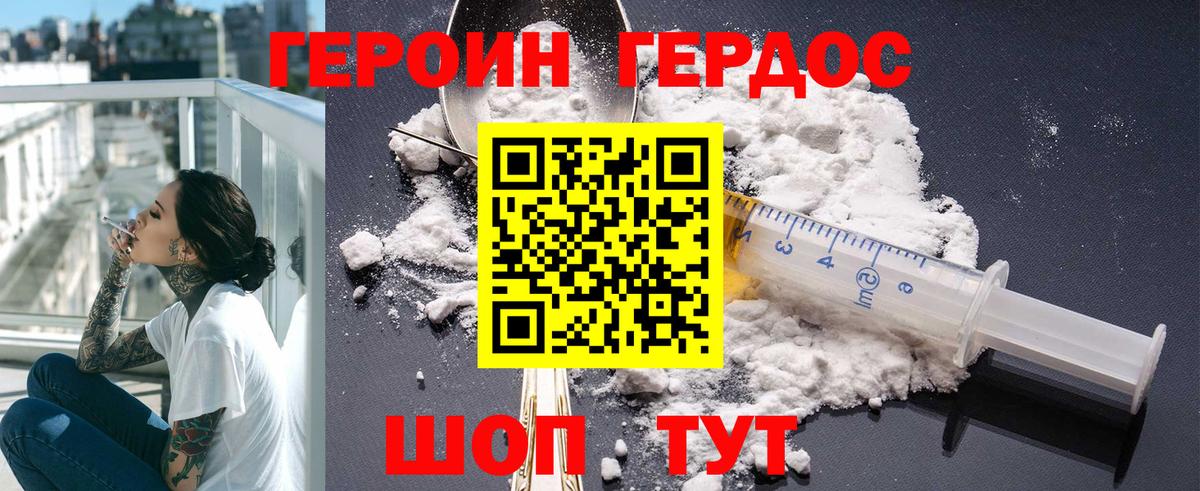 ГЕРОИН гречка  Вход с VPN  Фурманов 