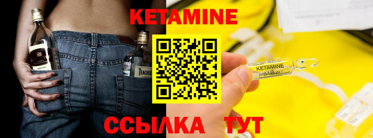 КЕТАМИН VHQ  Вход с VPN  Фурманов 