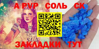таблы Наро-Фоминск