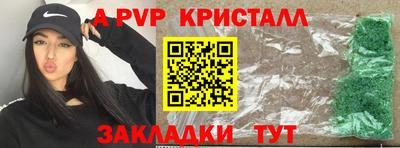 таблы Наро-Фоминск