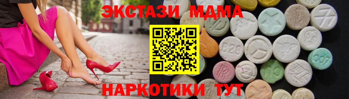 МДМА  MDMA crystal  Вход с VPN  МДМА молли  Фурманов 