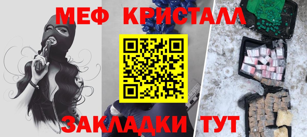 МЕФ мука Фурманов
