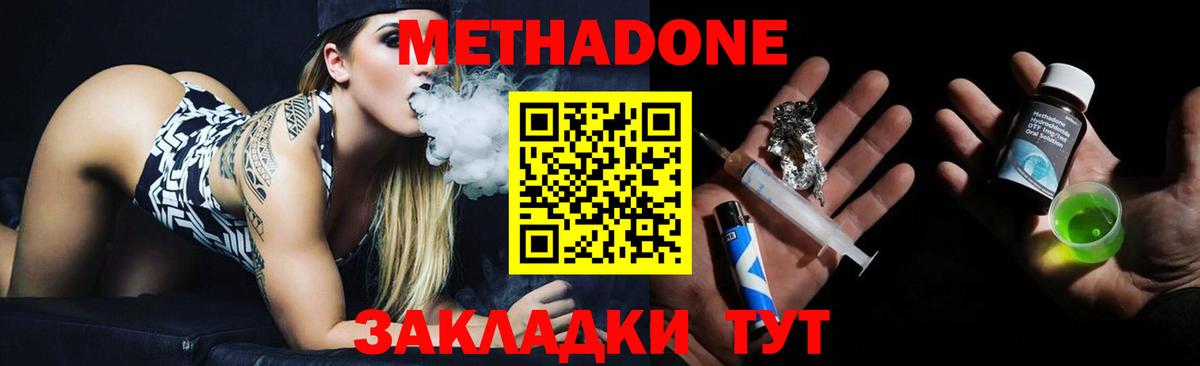 Метадон VHQ  Вход с VPN  Фурманов  blacksprut ONION  Метадон мёд 