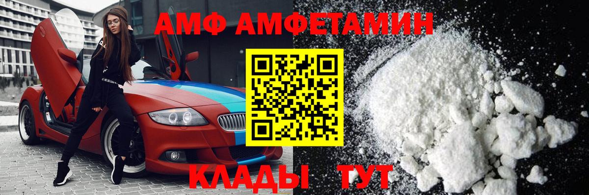 Метамфетамин витя Фурманов