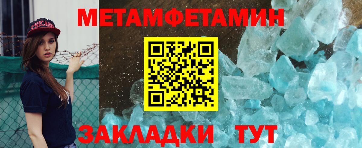 Фурманов  МЕТАМФЕТАМИН  Вход с VPN  Метамфетамин мет 