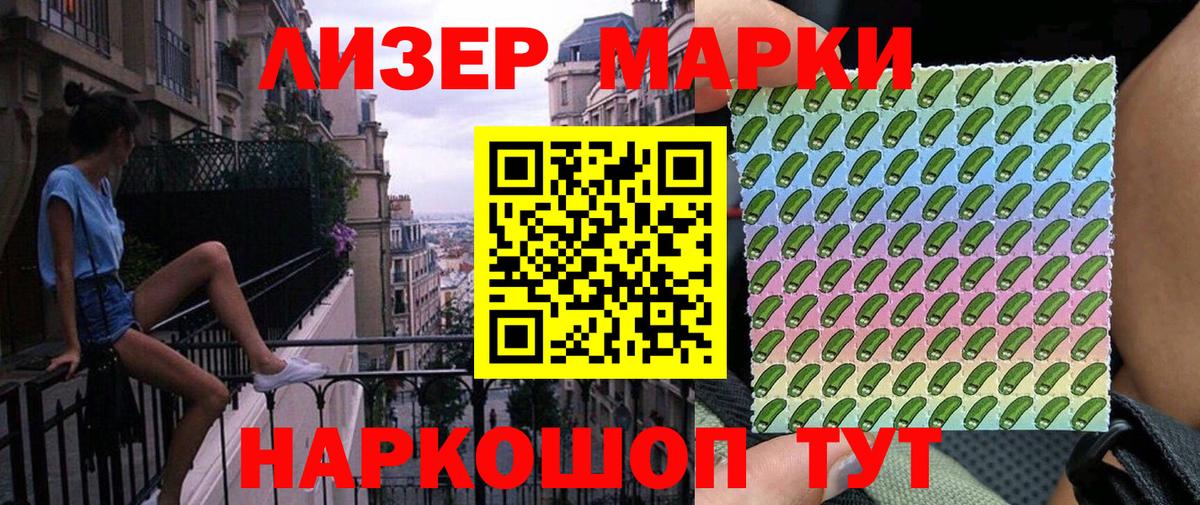 Фурманов  Марки NBOMe 1500мкг  Марки NBOMe 1500мкг  Вход с VPN 