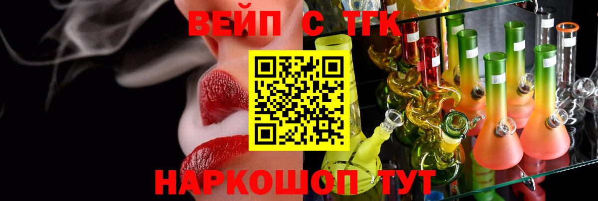 Дистиллят ТГК вейп  Дистиллят ТГК THC oil  Вход с VPN  Фурманов 