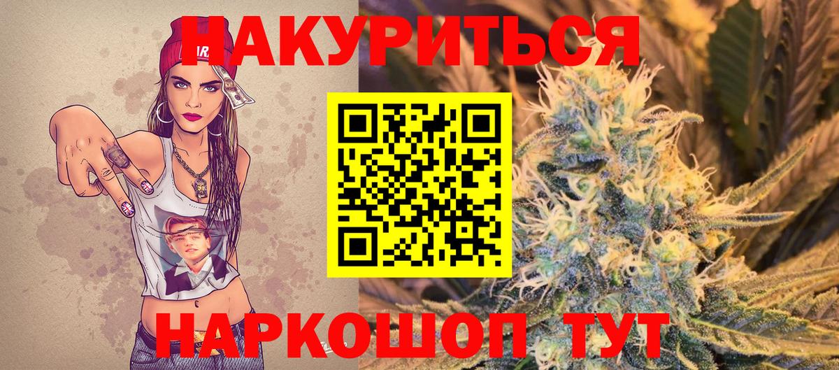 Марихуана OG Kush  Вход с VPN  Фурманов  Бошки Шишки AK-47 